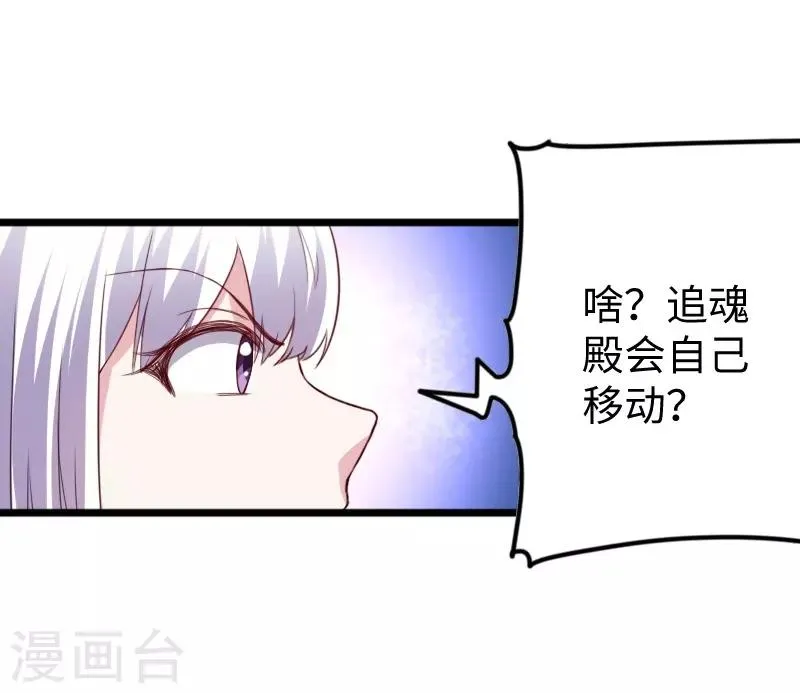 第309话 脱吧 第25页