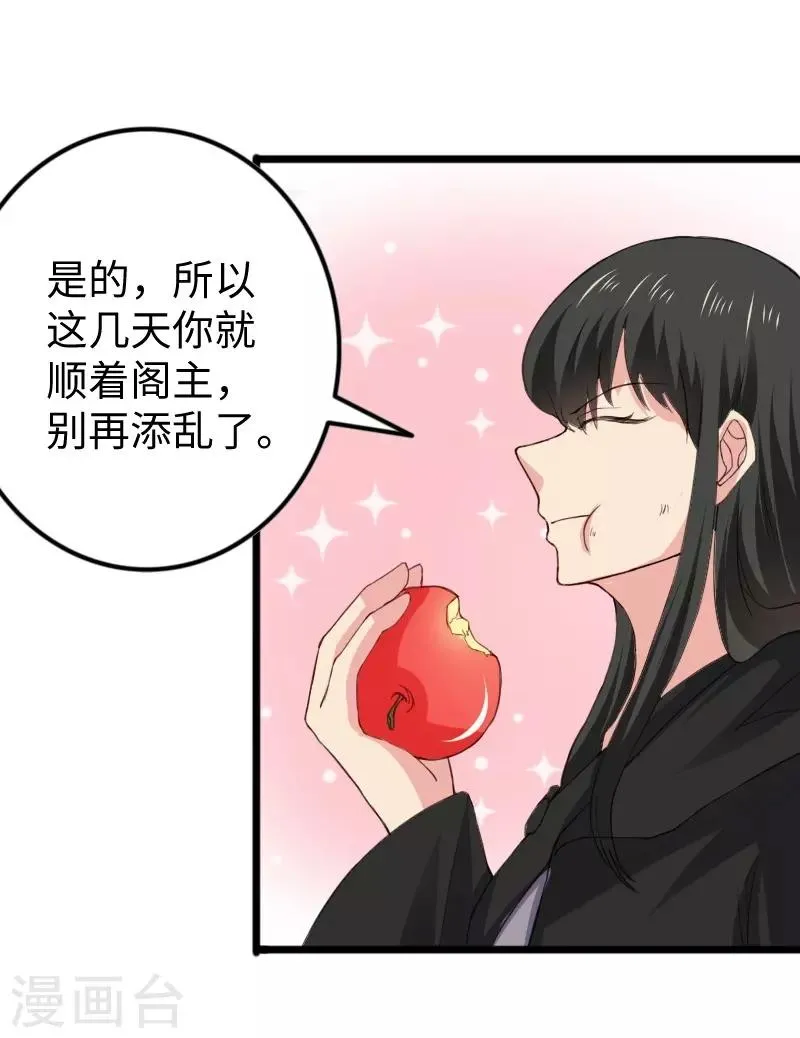 第309话 脱吧 第26页