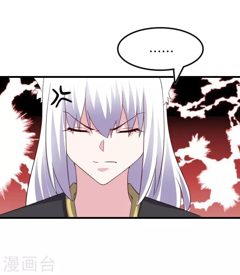 第309话 脱吧 第29页