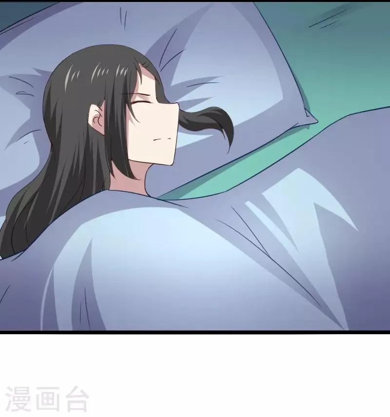 第309话 脱吧 第31页
