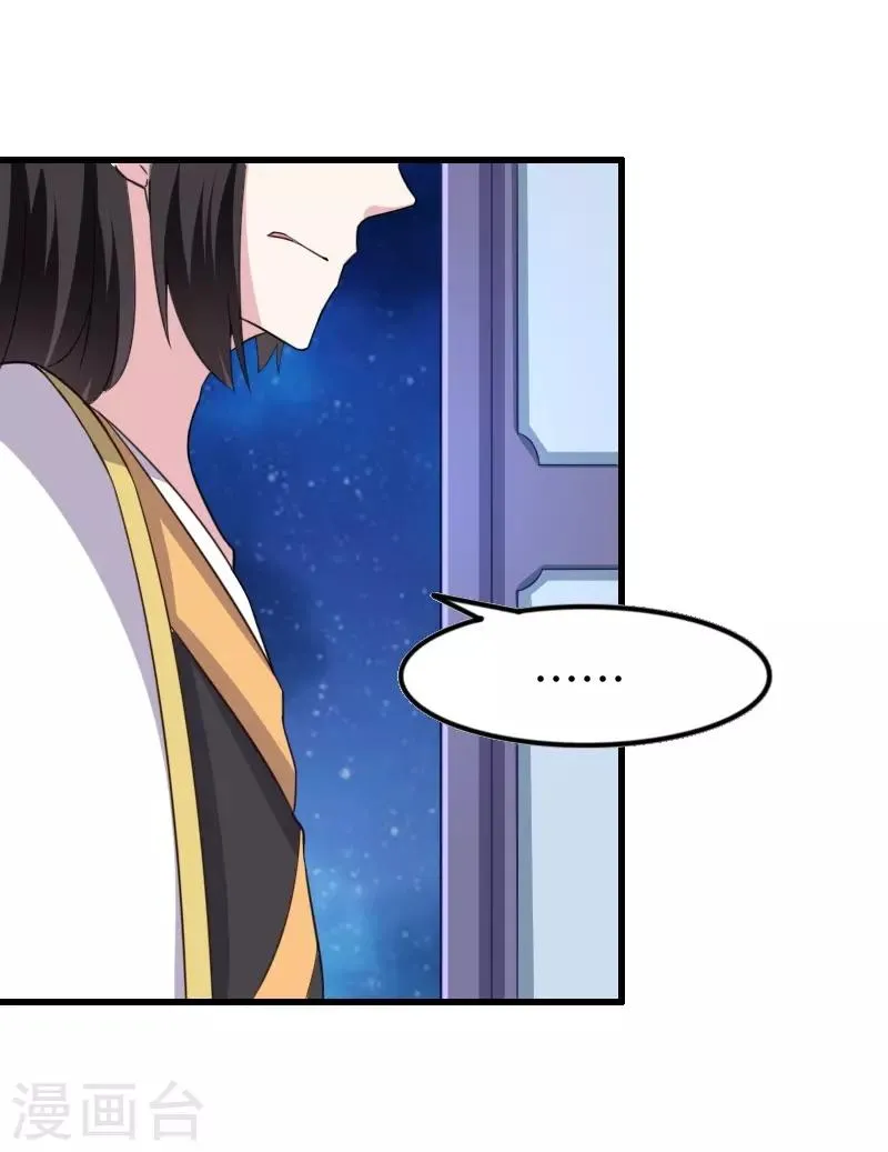 第309话 脱吧 第36页