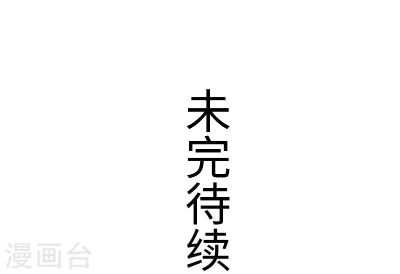 第309话 脱吧 第38页