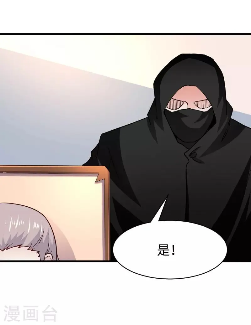 第310话 魔海四神 第7页