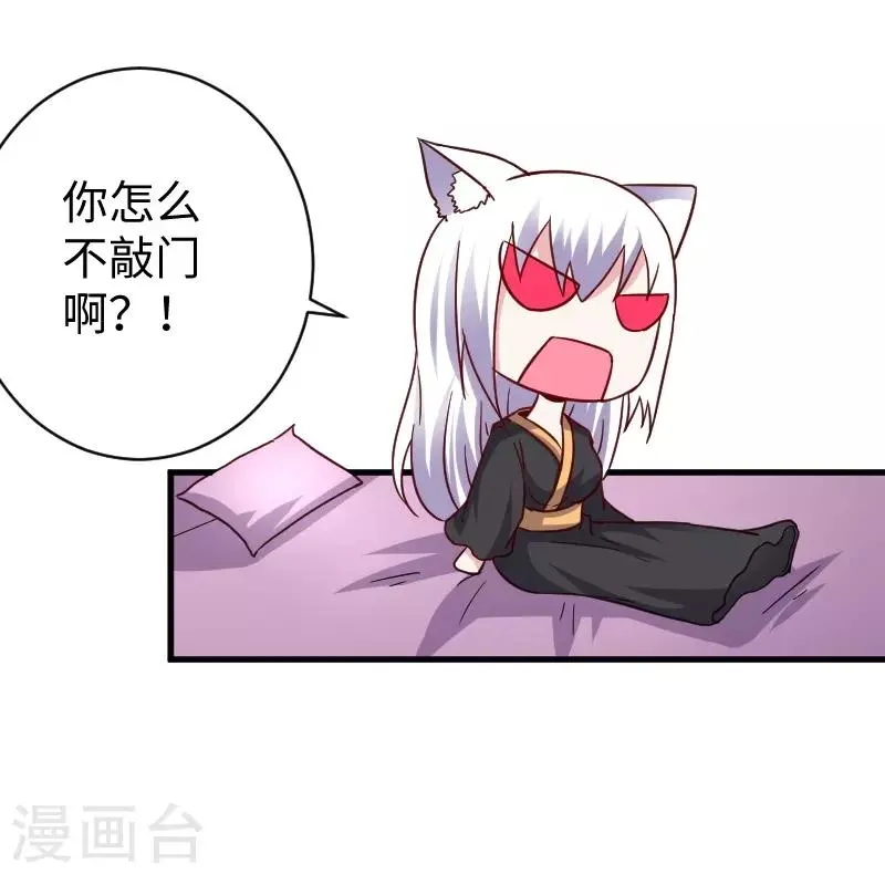 第310话 魔海四神 第11页