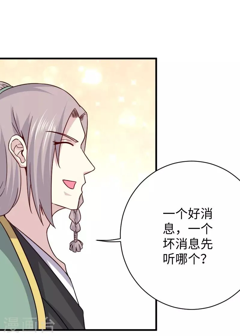 第310话 魔海四神 第12页