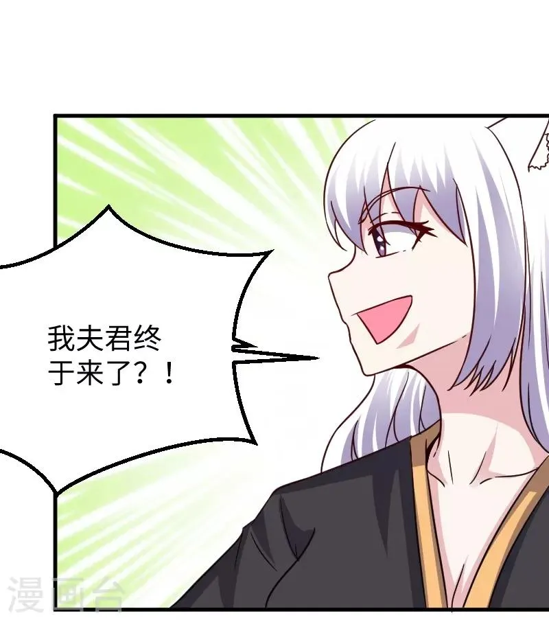 第310话 魔海四神 第15页