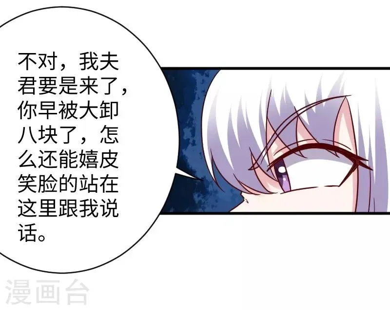 第310话 魔海四神 第16页