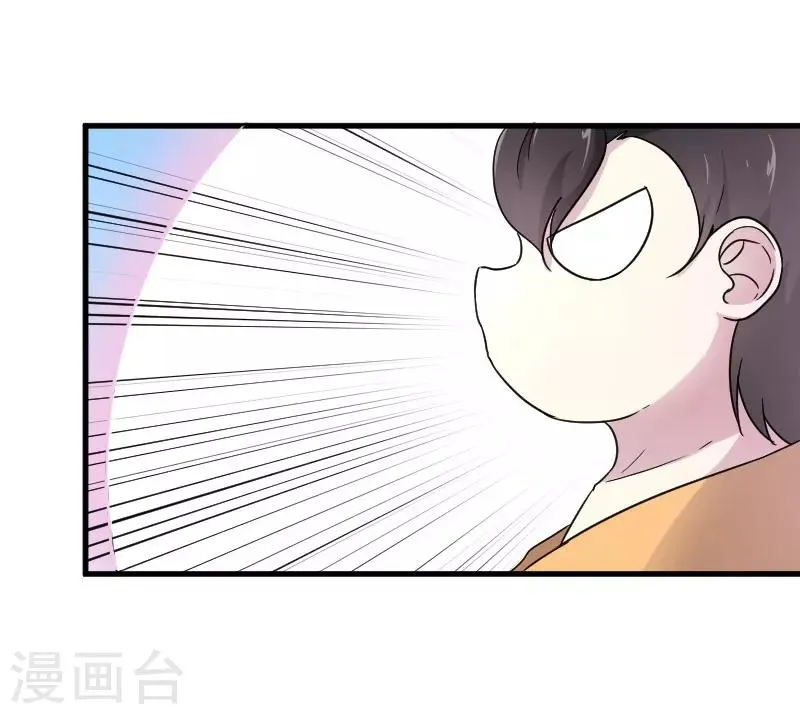 第312话 抢玩具 第14页