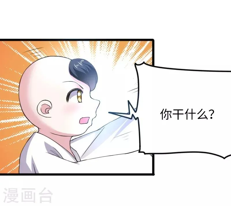第313话 逃离追魂殿 第3页