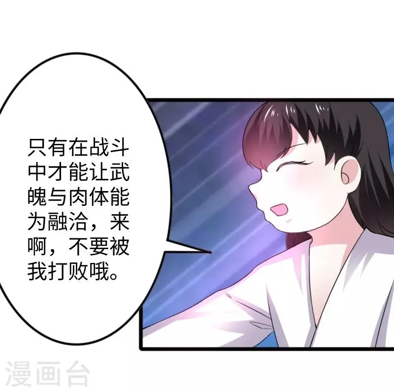 第313话 逃离追魂殿 第4页
