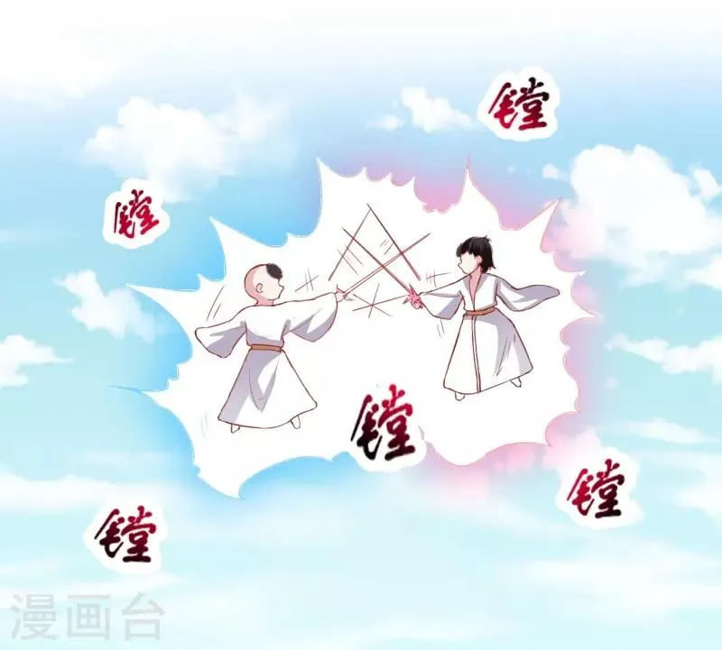 第313话 逃离追魂殿 第5页