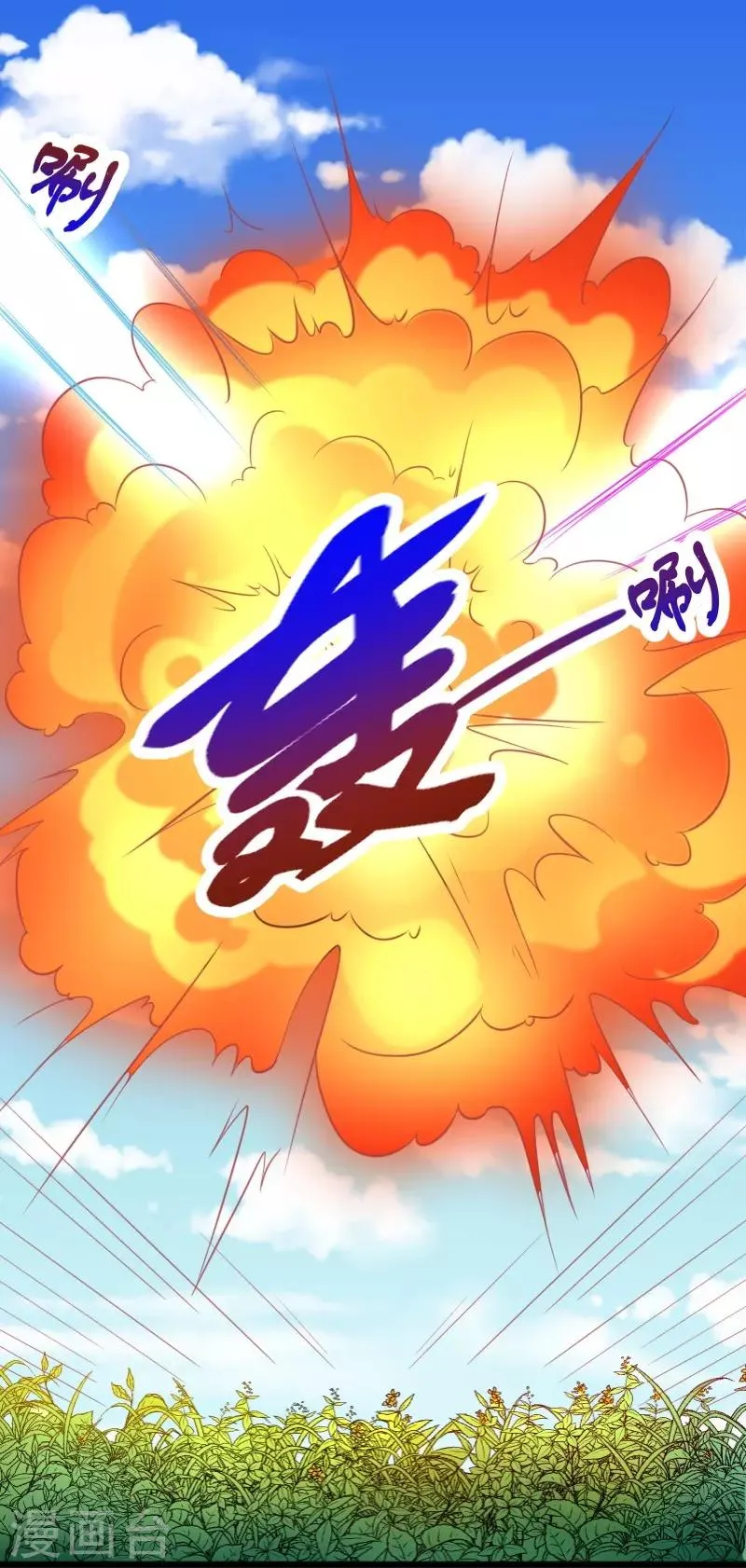 第313话 逃离追魂殿 第9页