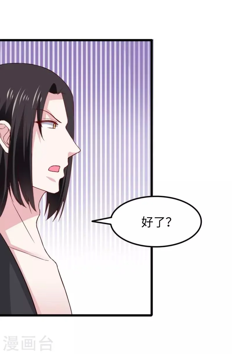 第313话 逃离追魂殿 第14页