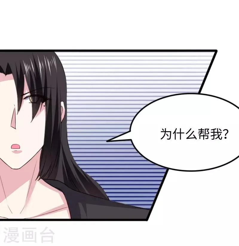 第313话 逃离追魂殿 第16页