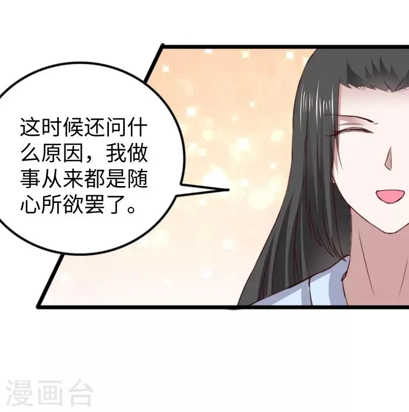 第313话 逃离追魂殿 第17页