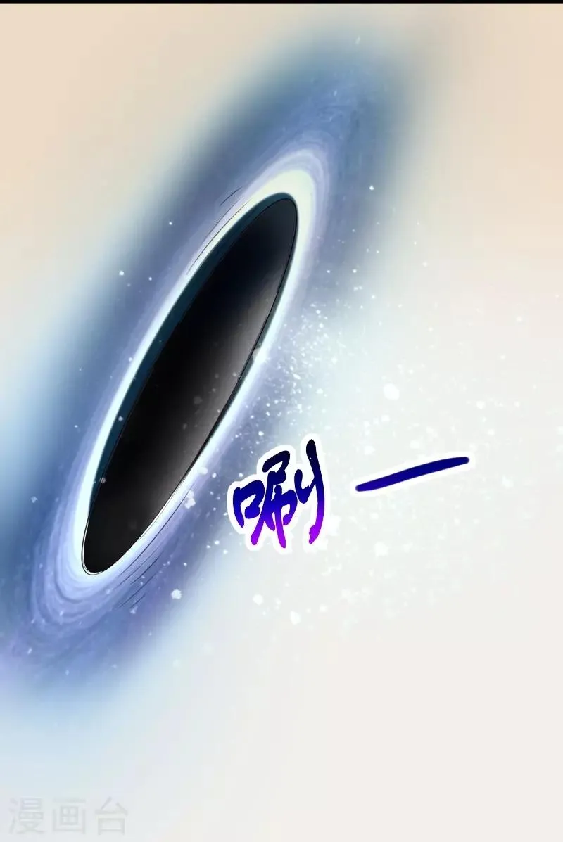 第313话 逃离追魂殿 第20页