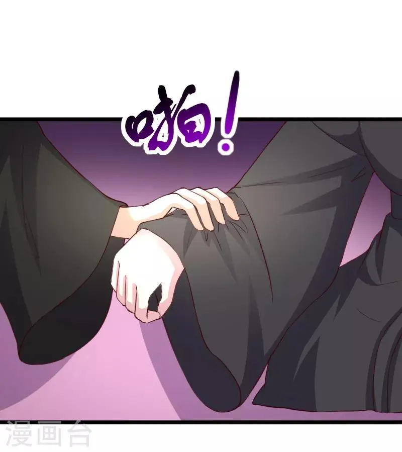 第313话 逃离追魂殿 第23页