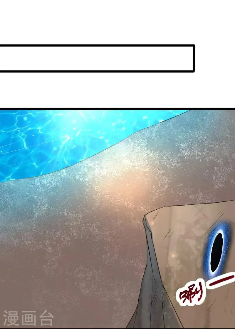 第313话 逃离追魂殿 第25页