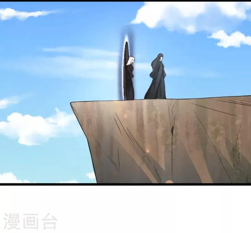 第313话 逃离追魂殿 第26页