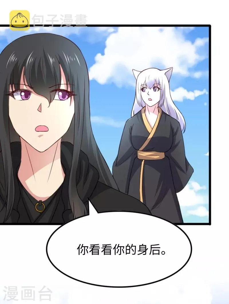 第313话 逃离追魂殿 第28页