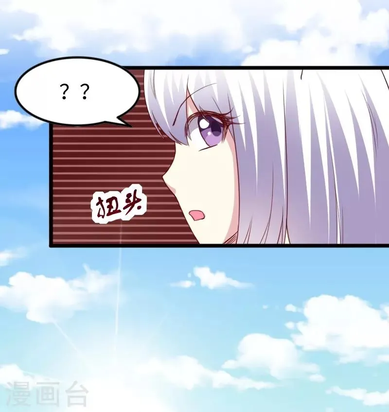 第313话 逃离追魂殿 第29页