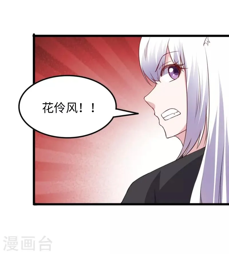 第313话 逃离追魂殿 第35页