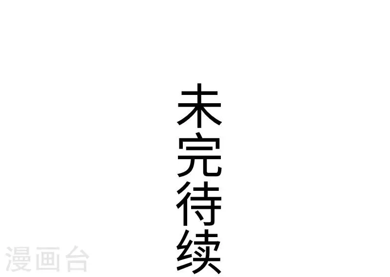第313话 逃离追魂殿 第36页