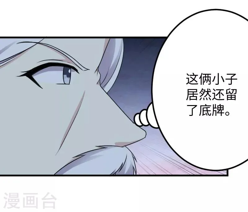 第320话 苦战 第19页