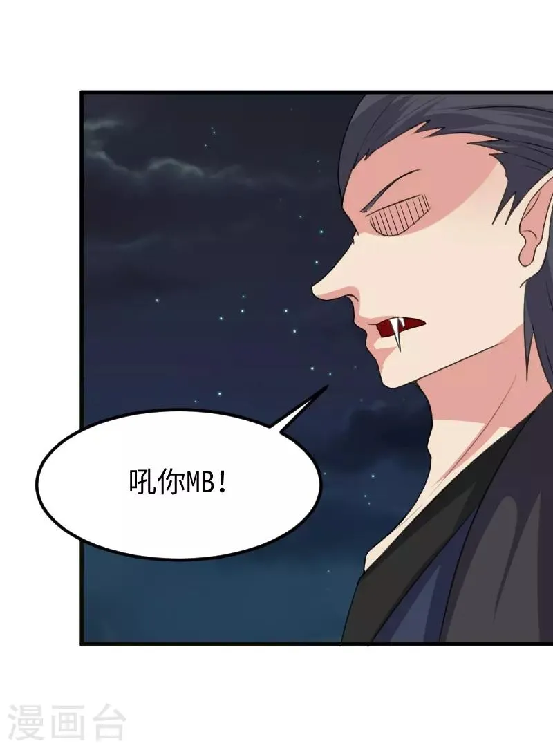 第321话 王爷杀到 第4页