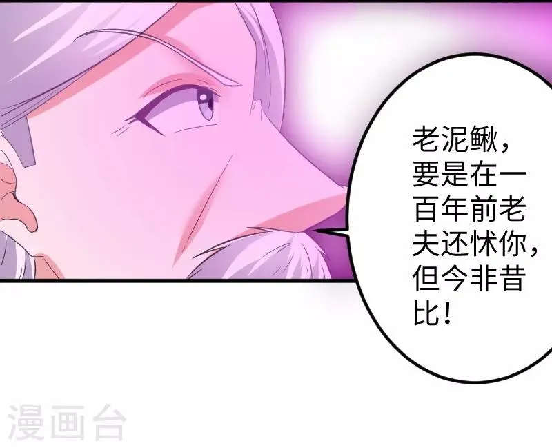 第321话 王爷杀到 第15页