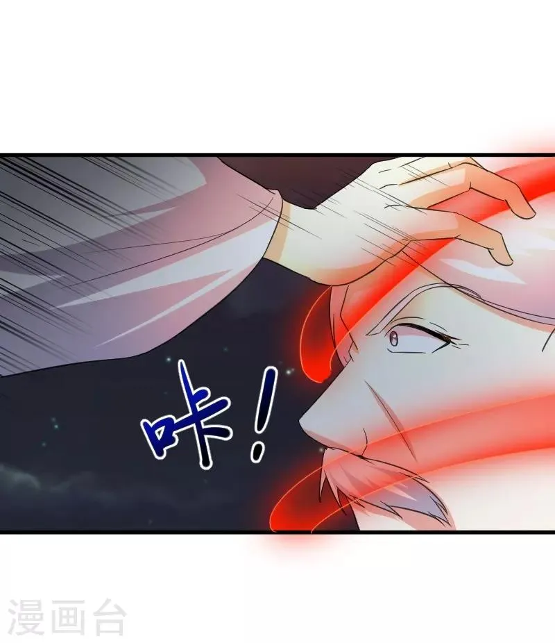 第321话 王爷杀到 第19页
