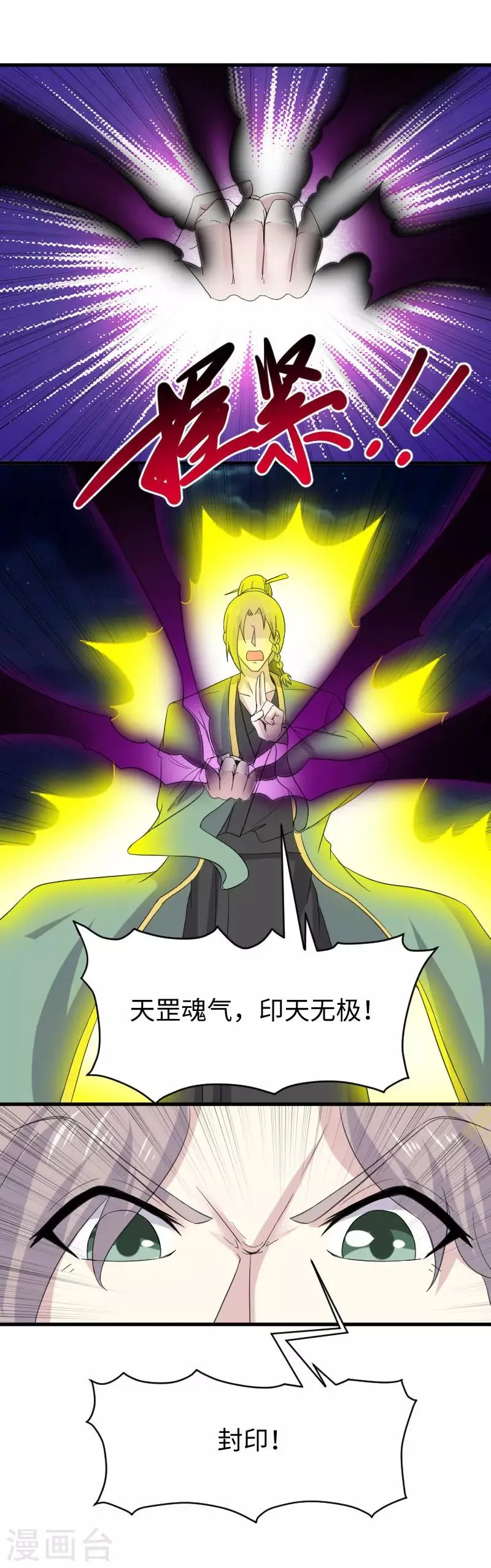 第325话 不忘初心 第8页