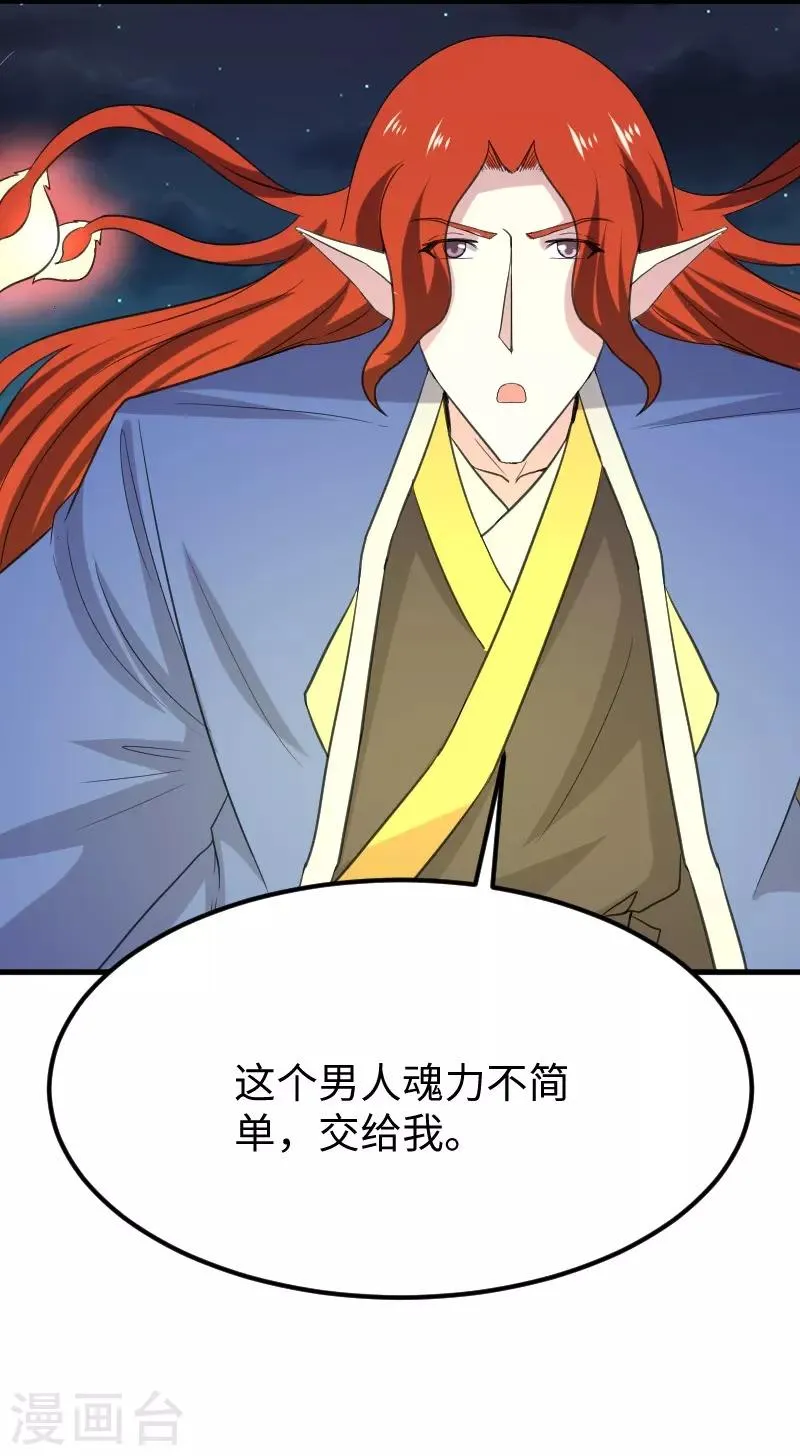 第326话 苏醒 第12页