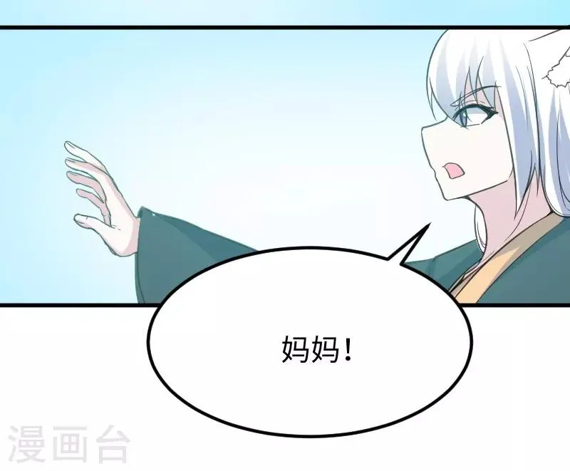 第326话 苏醒 第37页