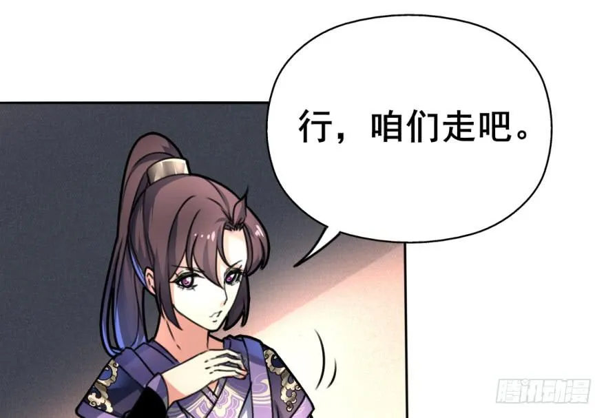 劳资终于要穿越回去了！ 第39页