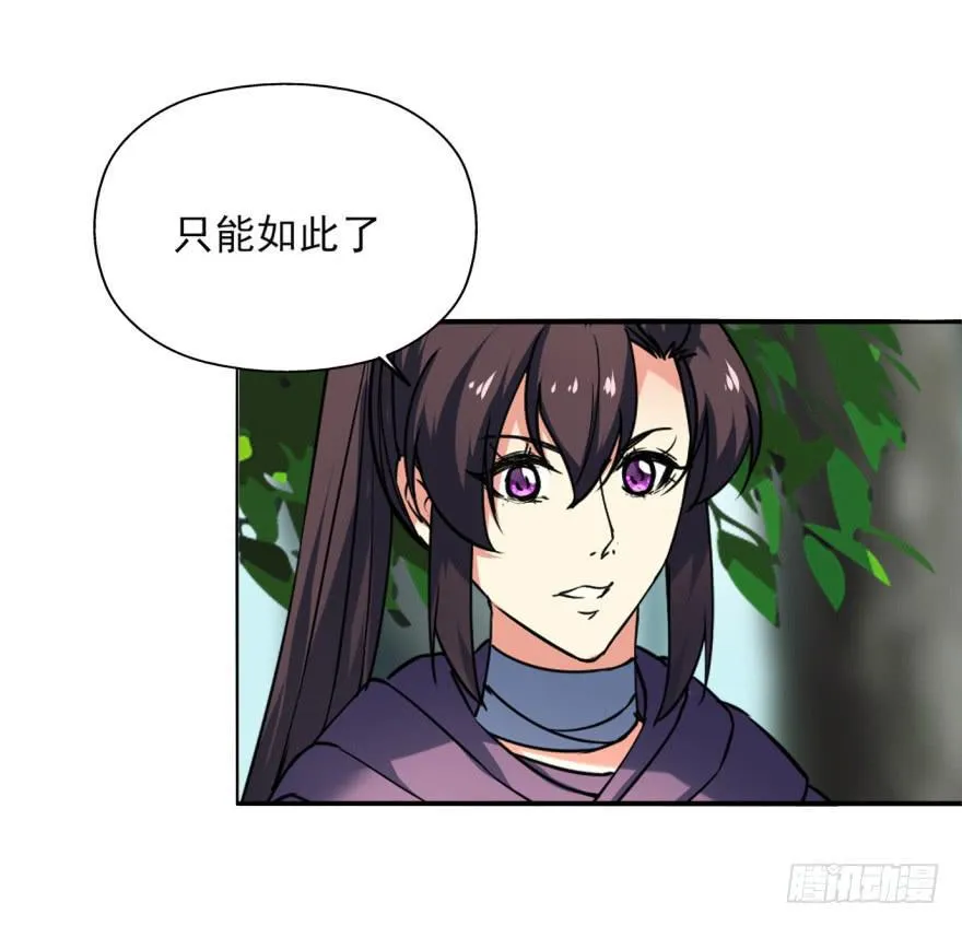 22.您更适合做我们大齐之主！ 第27页