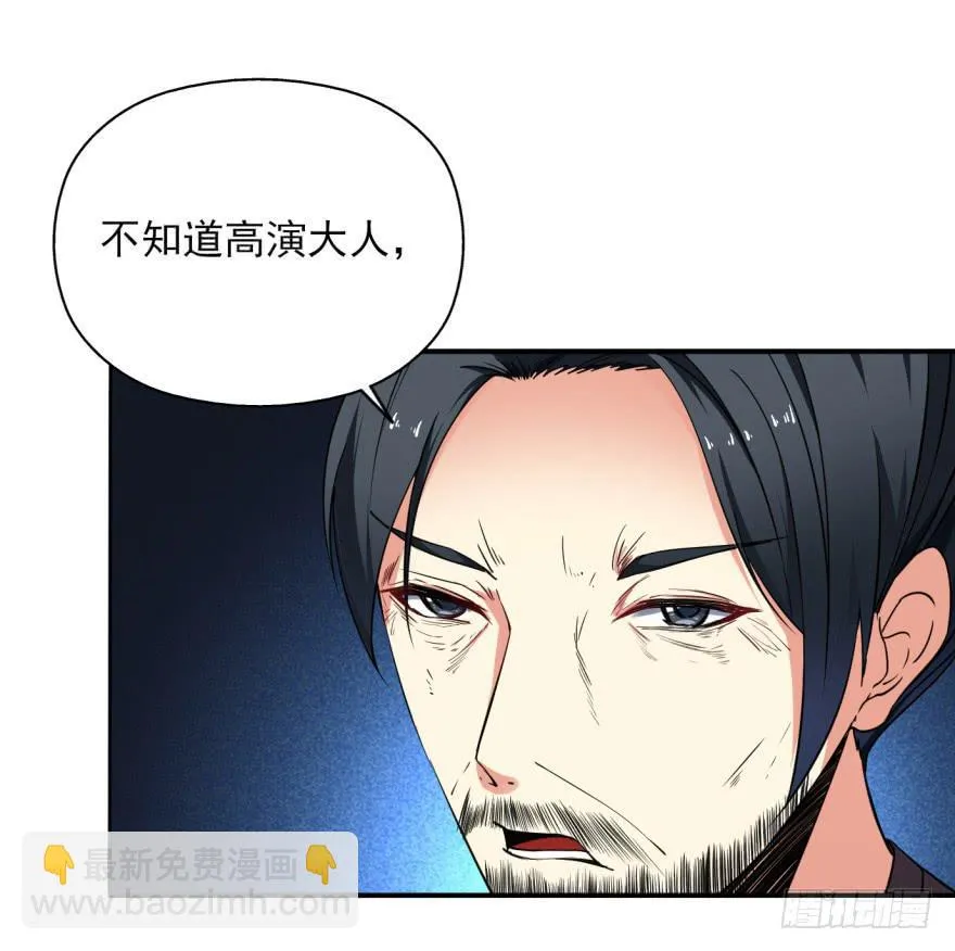 22.您更适合做我们大齐之主！ 第42页