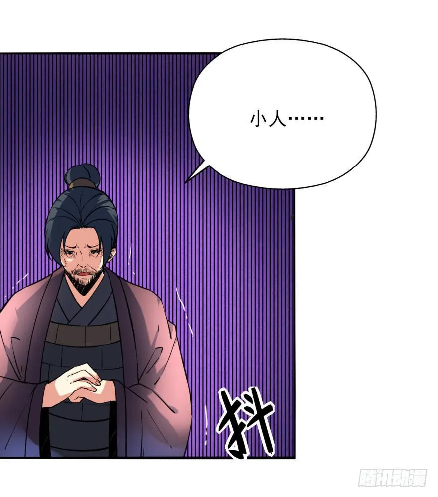 22.您更适合做我们大齐之主！ 第49页