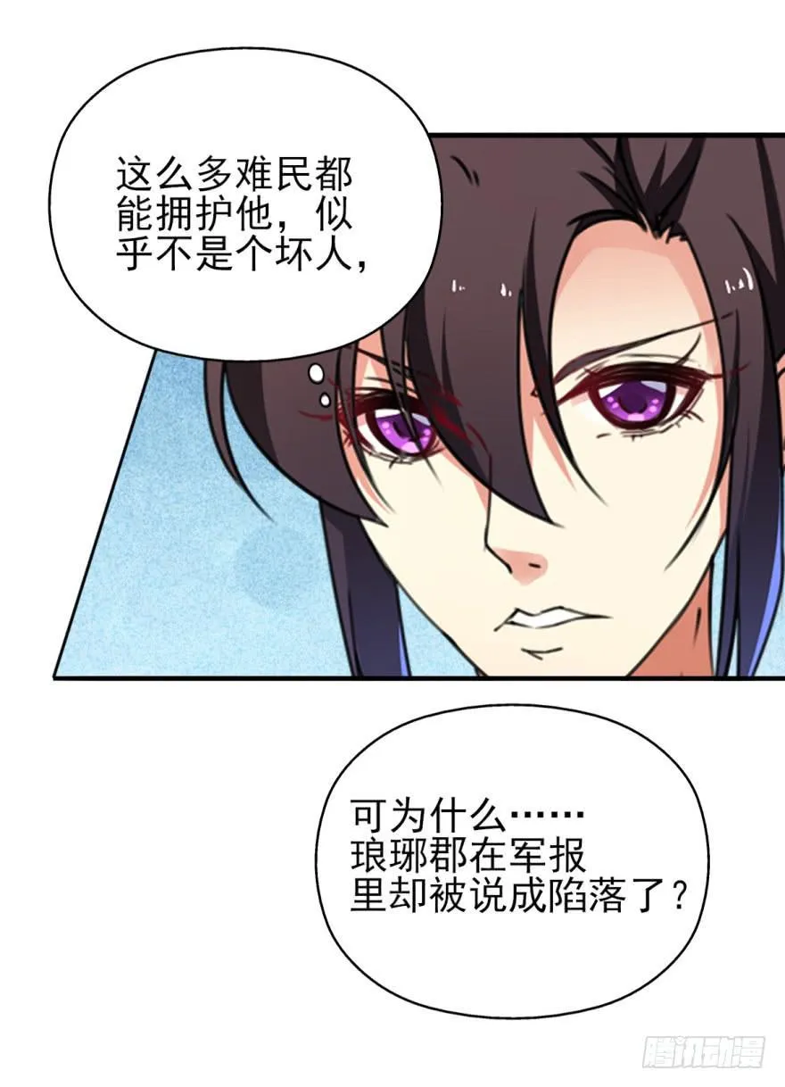 23.欲饮残阳血，往来独一人。 第36页