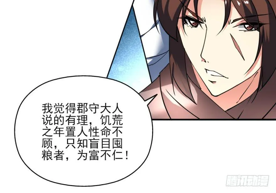 23.欲饮残阳血，往来独一人。 第40页