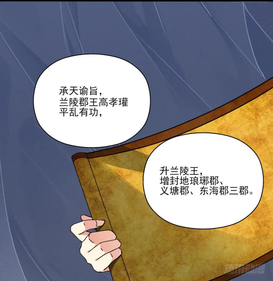 028话-起歌 第67页