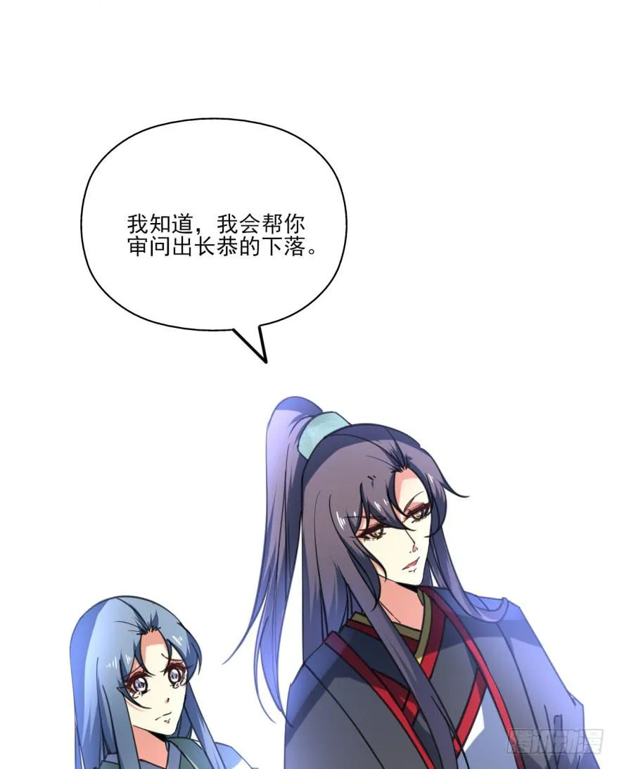 32话-众将士，停手！ 第34页