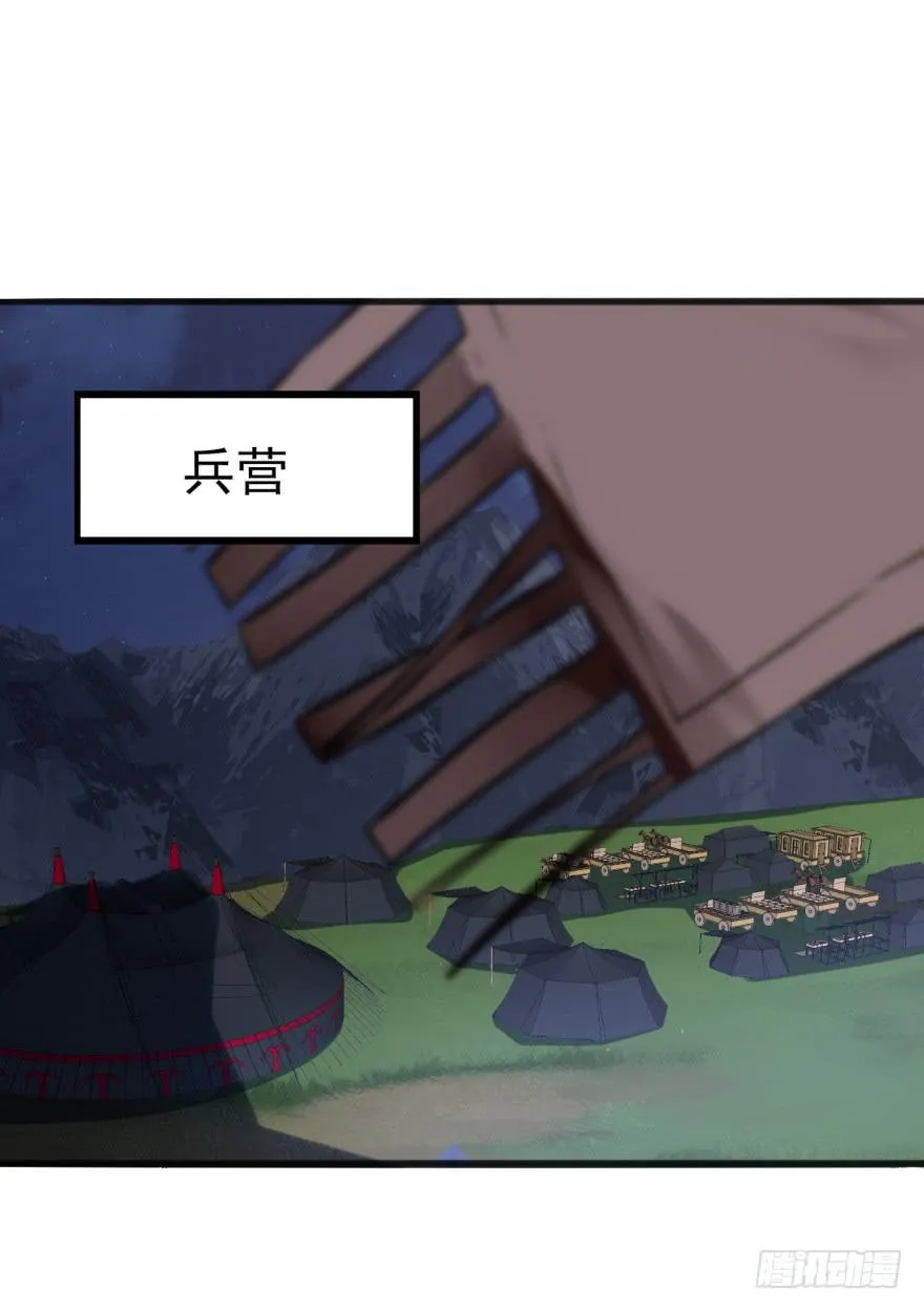 34话-陛下，是我的。 第1页