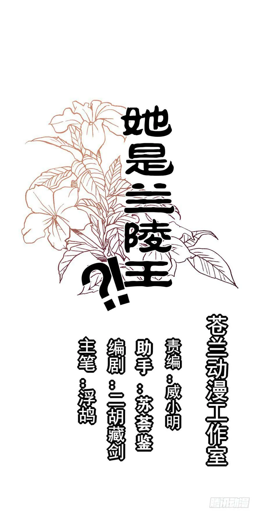 34话-陛下，是我的。 第6页