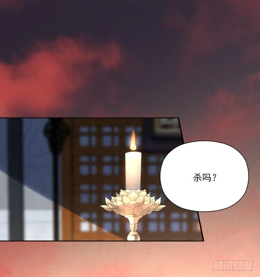 34话-陛下，是我的。 第9页