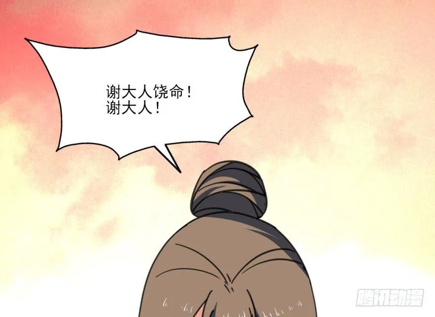 34话-陛下，是我的。 第10页