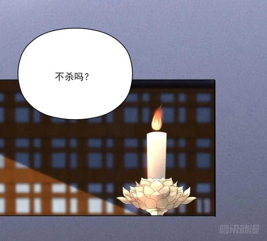 34话-陛下，是我的。 第12页