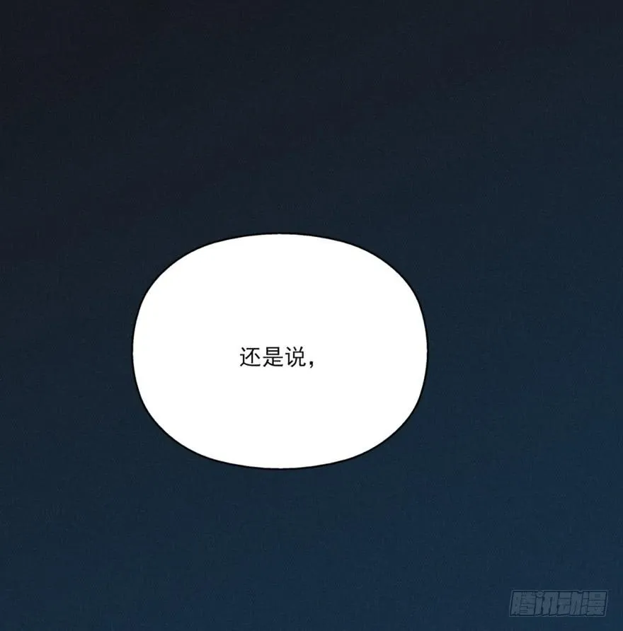 34话-陛下，是我的。 第14页
