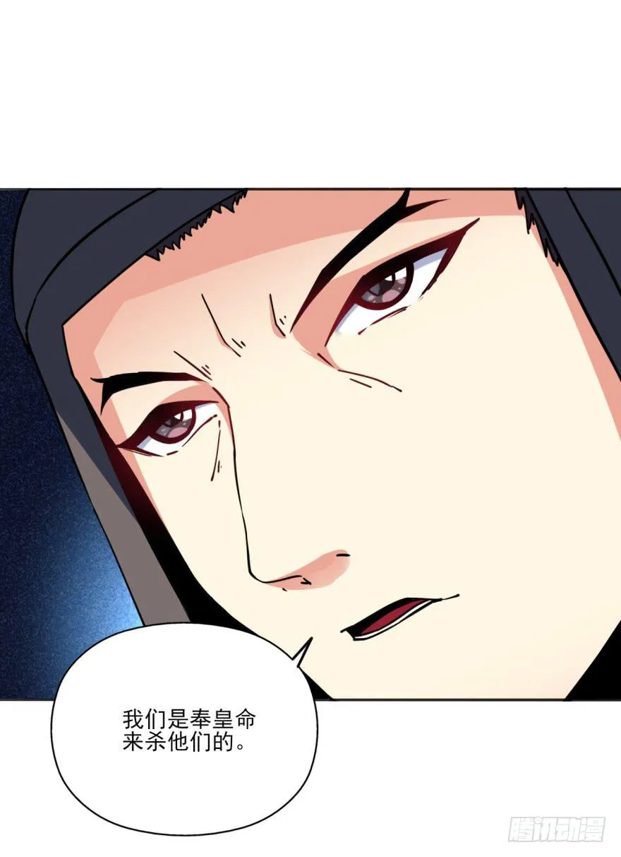 34话-陛下，是我的。 第26页