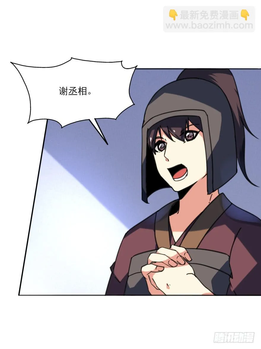 34话-陛下，是我的。 第62页